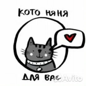 Котоняня