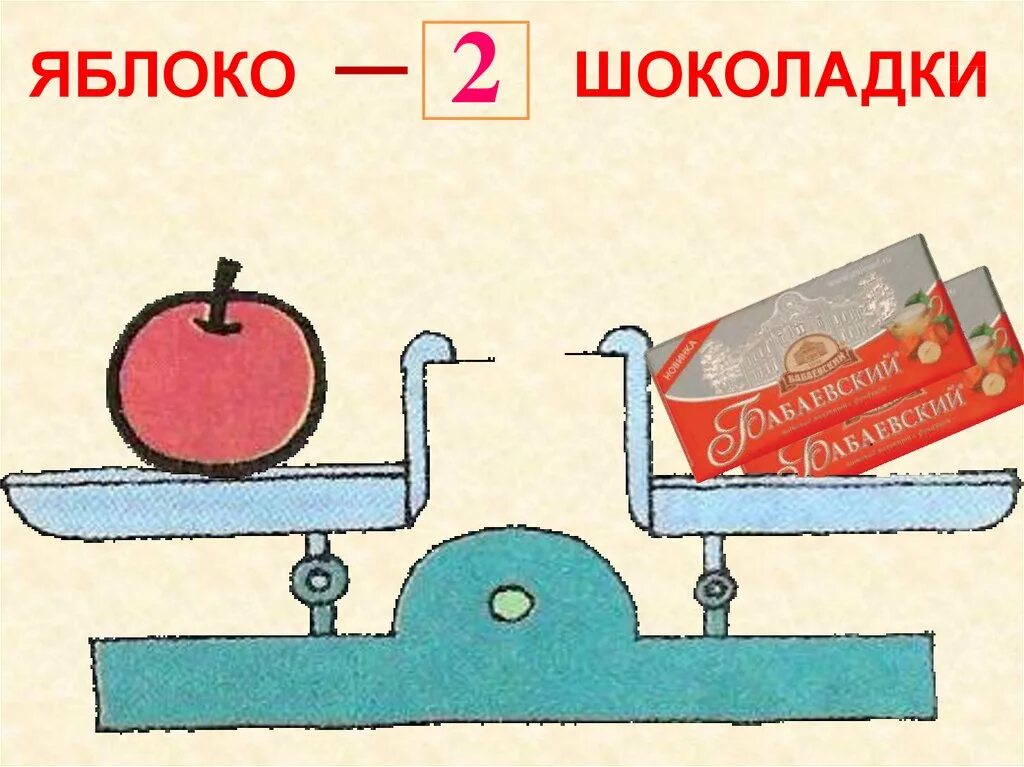 Два совершенно одинаковых по массе и конструкции