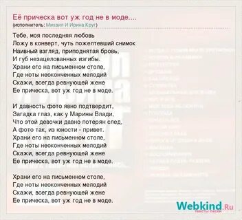 Круг тебе моя последняя слова
