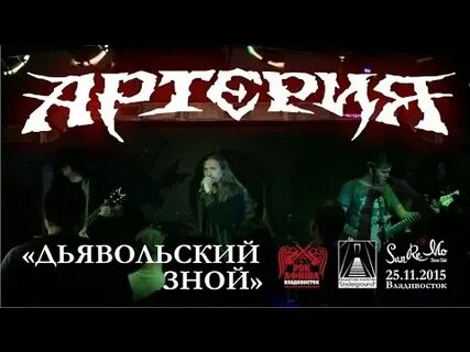 Дьявольский зной