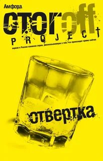 Стогов