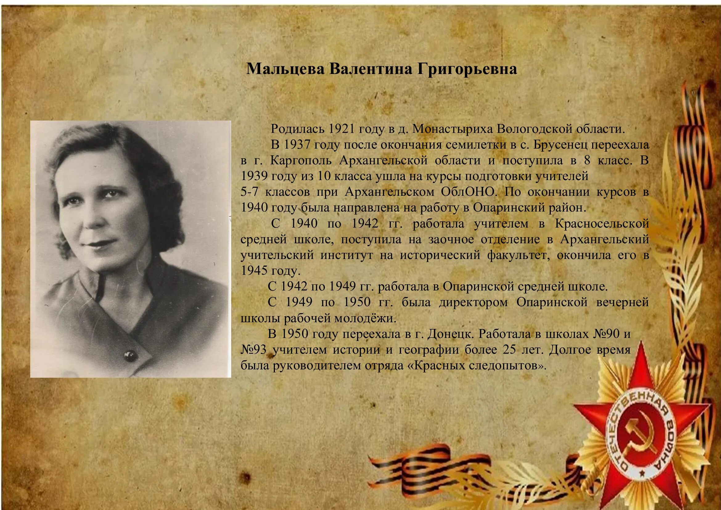 Женщины герои ВОВ. Герои танкисты ВОВ 1941-1945 И их подвиги. Герои Вологодской области. Герои танкисты Великой Отечественной войны и их подвиги.