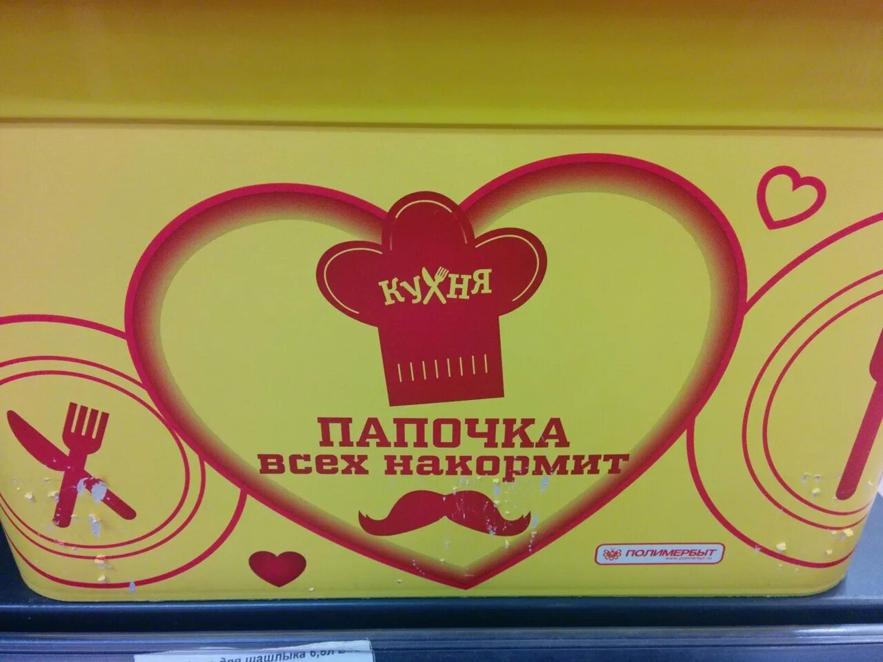 Папочка всех накормит кухня. Папочка всех накормит мем. Папочка всех накормит кухня. Папа всех накормит. Баринов папочка всех накормит.