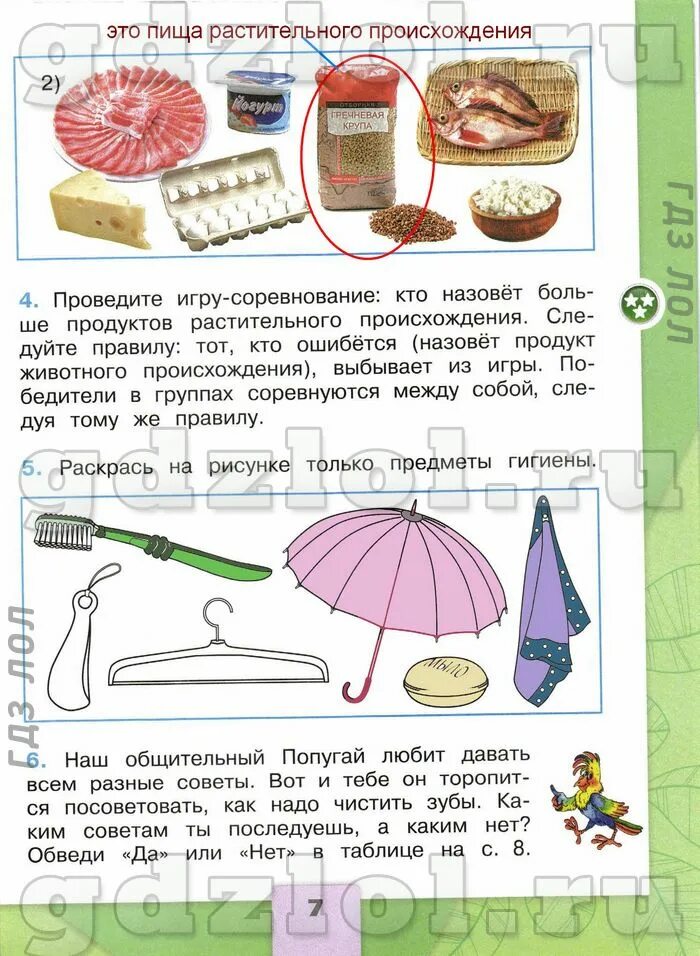 лексическая тема продукты. лишнее в каждой группе продуктов. 4 лишний продукты питания для дошкольников. лишнее в каждой группе продуктов. игра четвертый лишний продукты.