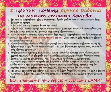 Какую ручную работу можно продать