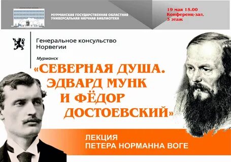 Лекторий достоевского сайт