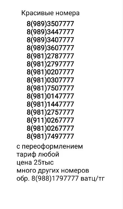 номер подходит для. как выглядит виртуальный номер. дорогие автомобильные номера. семейный номер гостиница москва. красивые госномера на автомобиль.
