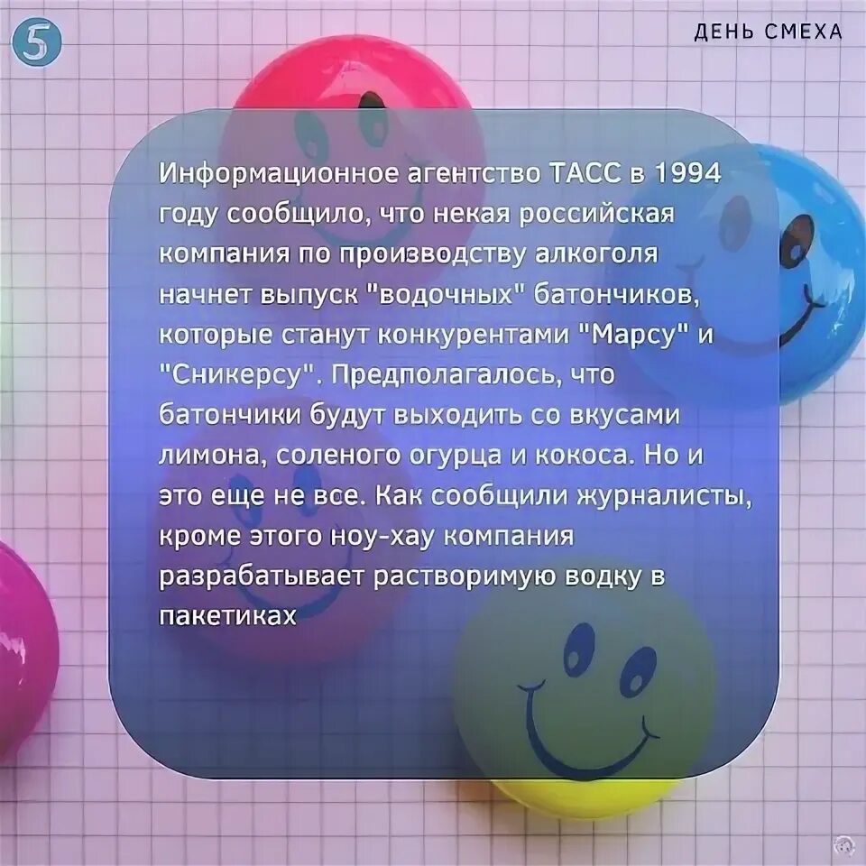1 апреля праздник никому не верю. Розыгрыши на 1 апреля.