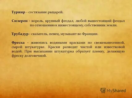 Сюзерен это