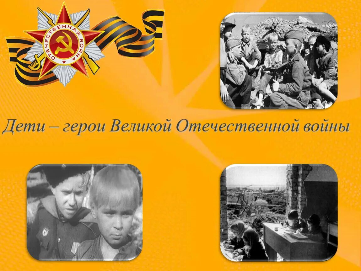 Дитя героев