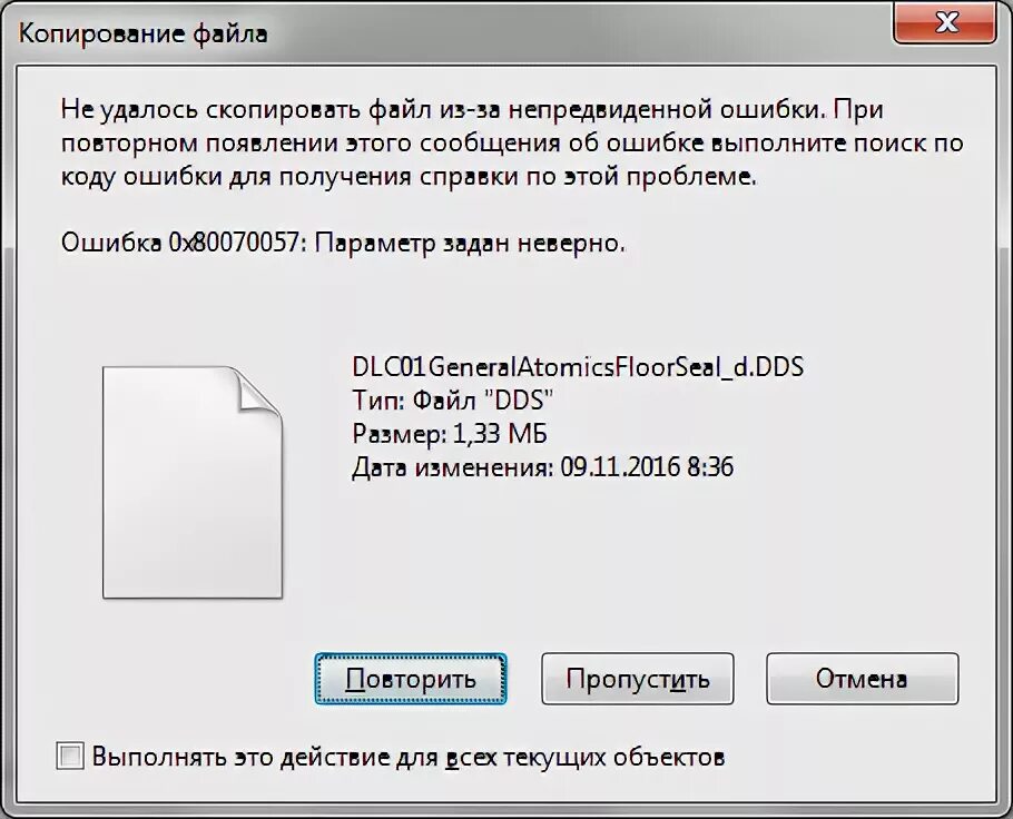 Почему не копируется на флешку. Не копируются файлы на флешку. Почему на флешку не копируются файлы. Копирование файла с заменой. Почему в компьютере не копируется файл.