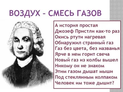 Воздух смесь газов 8 класс