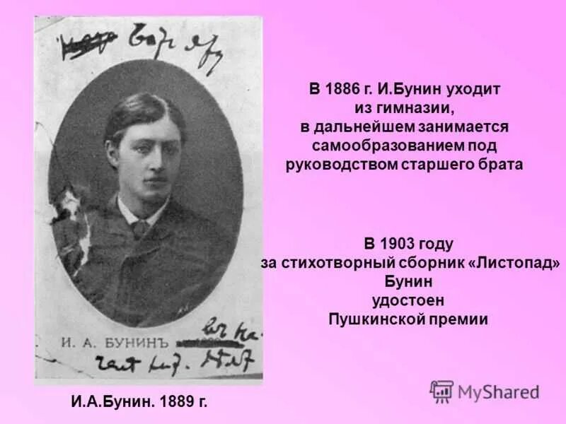 Бунин. Стихи Бунина. Творчество Бунина. Бунин писатель 20 века.