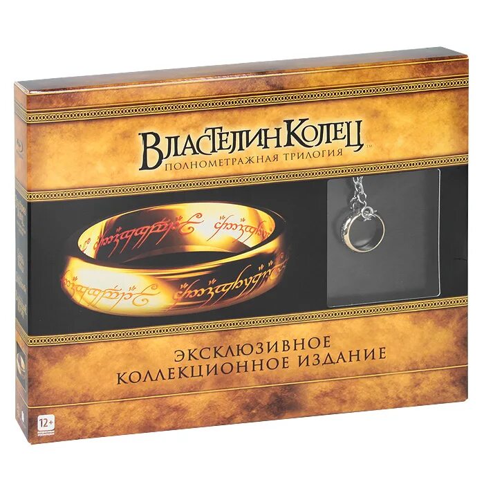 Властелин колец Blu-ray коллекционное издание. Властелин колец трилогия (3 Blu-ray)*. Властелин колец коллекционное издание. Хоббит подарочное издание. Властелин колец аудио