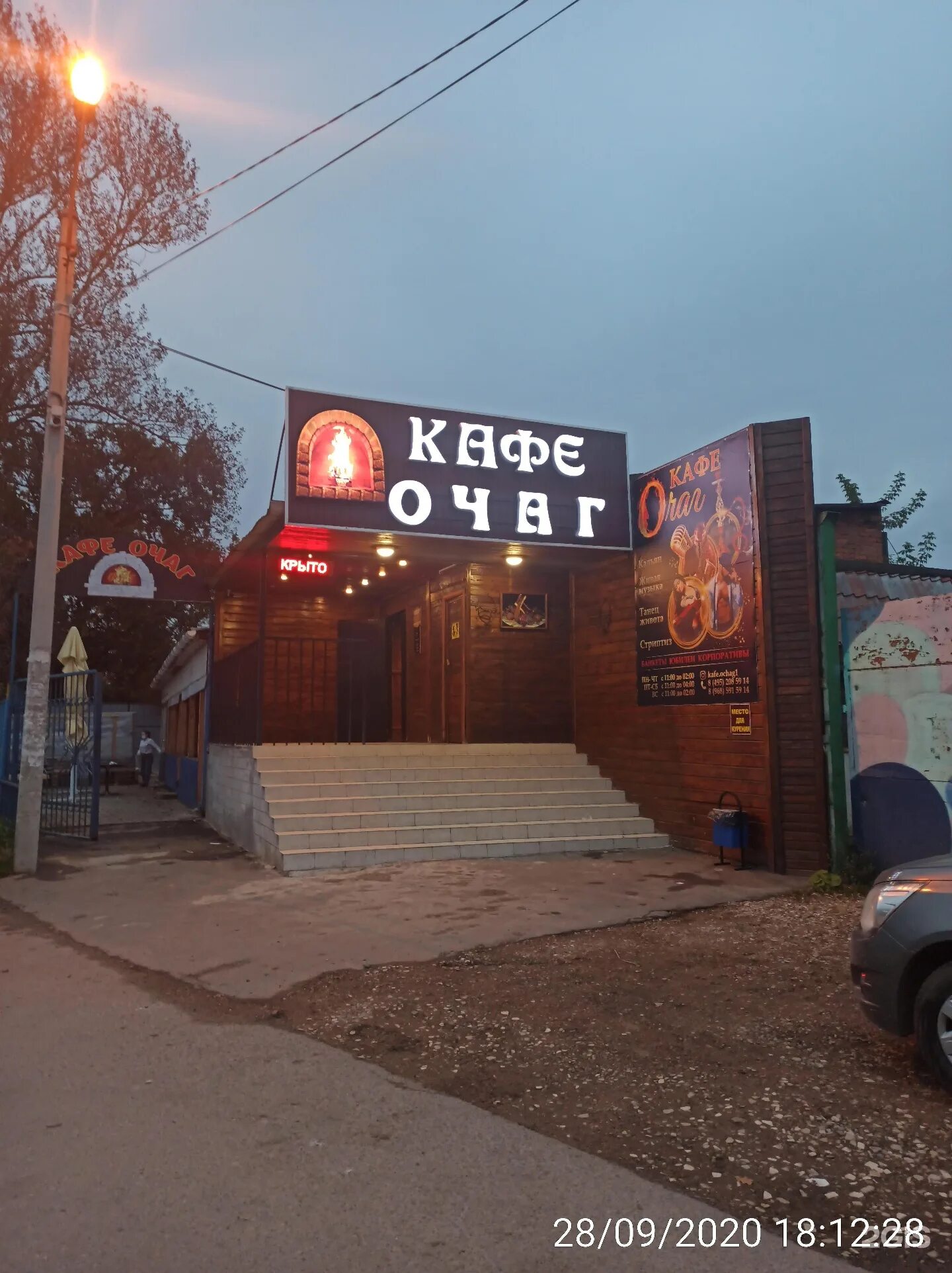 Кафе очаг. Голицыно Петровское шоссе 1а кафе очаг. Кафе очаг Голицыно. Голицыно Петровское шоссе 1. Кафе очаг Щелково.
