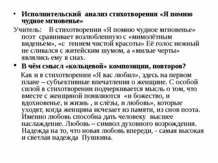 Стихотворение мгновения анализ