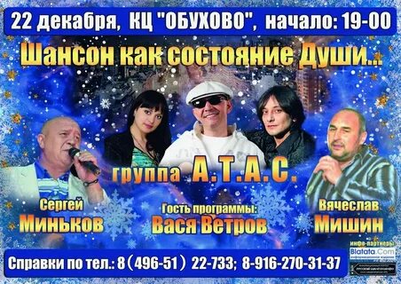 Душа шансона слушать