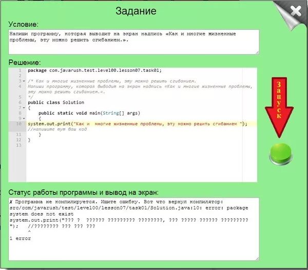 Инстанцирование java. Джава найти ошибки тест. Ошибка java нет приложения. Написать код класс растения джава. Java 24