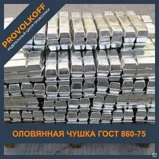 Твоя просто чушка