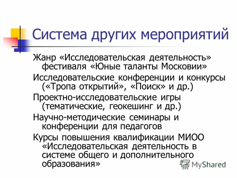 Жанры исследовательских работ. Жанры исследовательских работ. Жанры pr текстов. Статус и жанр исследовательской работы. Жанры исследовательских работ.
