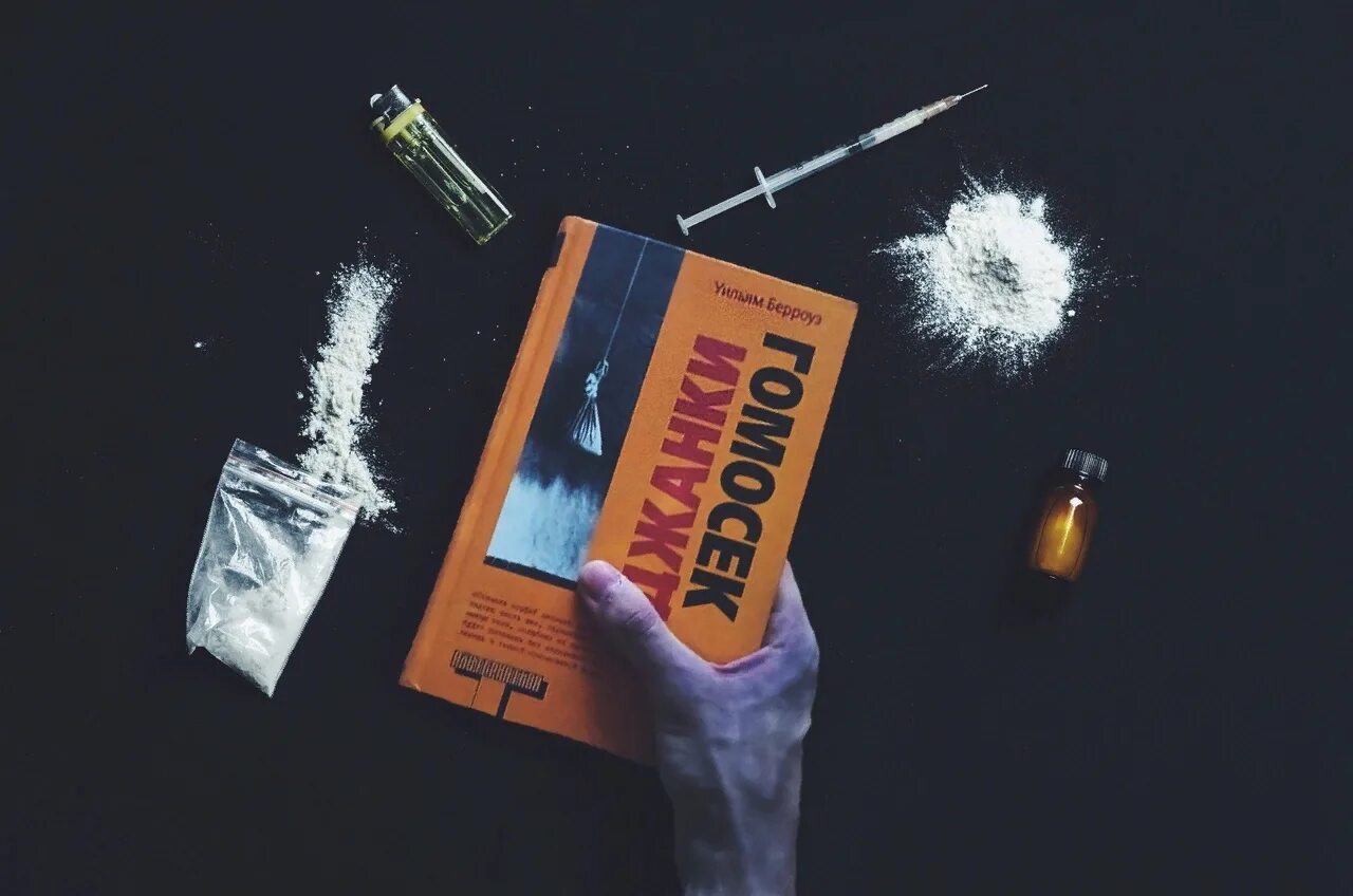 Джанки пипл. Уильям берроуз джанки. джанки книга.