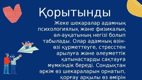 Жібек пегнуарлардағы сексуалды сәбилер