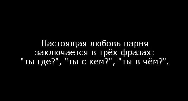 Пацана не любите сильно. Цитаты для парней. Цитаты про любовь к девушке. Цитаты про любовь короткие. Цитаты о любви к мужчине.