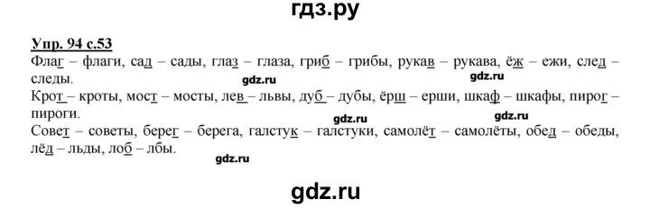 Английский 5 класс страница 94 упражнение 6