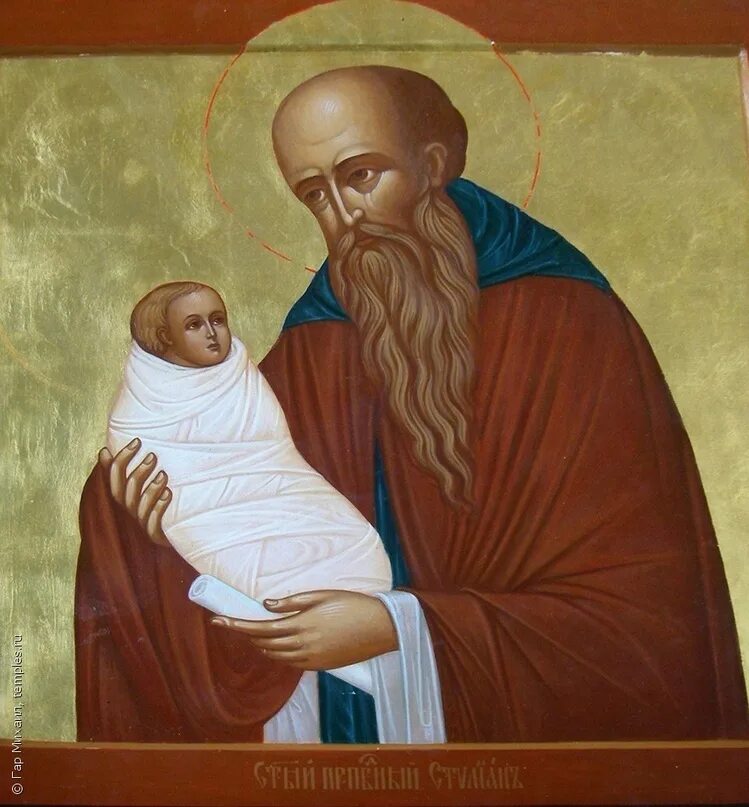 Житие стилиана
