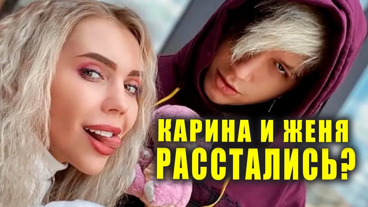 Кросс и ершов расстались