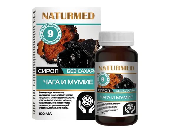 Сироп чаги. Naturmed чага и мумие концентрат. Чага и мумие. Naturmed корень лопуха 100 мл. Чага и мумие концентрат 100 мл можнолиприменятьсгимкобиломойвместе100.