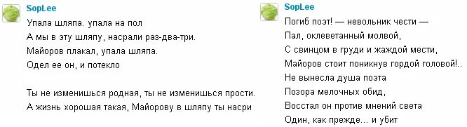 Песня падает вода падает. Упала шляпа упала на пол текст. Упала шляпа. Песня упала шляпа текст. Слова песен о шляпах.