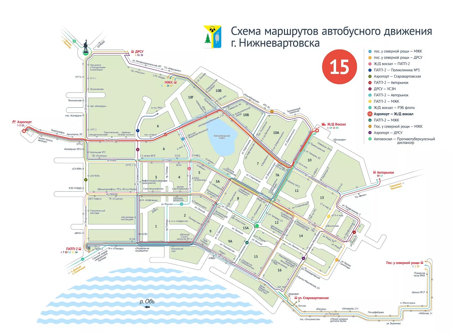 расписание автобусов покачи. автовокзал нижневартовск. нижневартовск автовокзал фото. справочное автовокзала нижневартовска. железнодорожный вокзал нижневартовск.