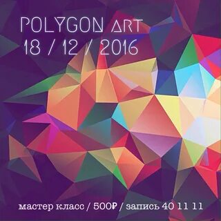Класс полигон