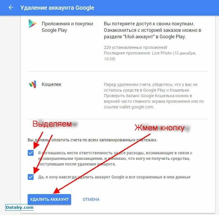 Можно ли удалять приложение google. Как удалить аккаунт гугл. Удалить гугл аккаунт полностью. Как удалить как удалить аккаунт. Как удалить свой аккаунт в гугле.