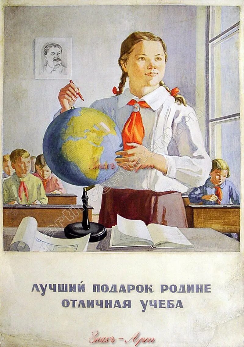 Плакаты СССР про учебу. Советские школьные плакаты. Советские плакаты про образование и учебу. Советские плакаты протшколу. Плакаты учеба