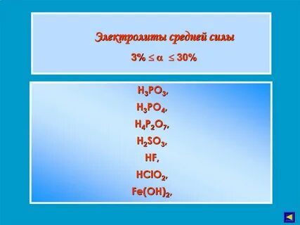 Fe no3 3 электролит