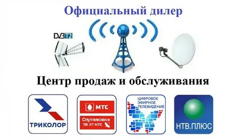 Триколор астрахань