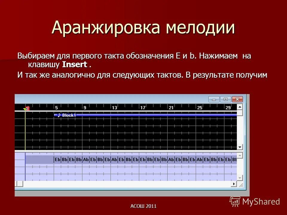 Распознать музыку по файлу mp3. Что такое песни 2 класс определение. A. Программу определяющую мелодию. Программа по изменению звуковой спектограммы.