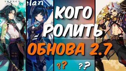 Что такое роллить