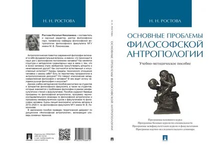 Под научной редакцией