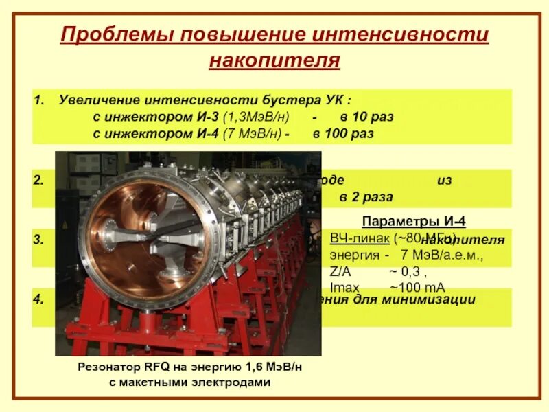 Проблемы повышения. 1. Проблема + усиление. Работа в повышенной интенсивности. Цех с повышенной интенсивностью это.