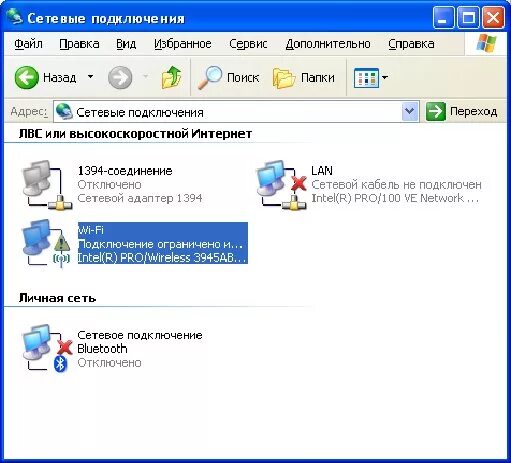Xp подключение интернета. Как на виндовс хр подключить вай фай. Беспроводное сетевое подключение XP. WIFI В виндовс хр. Windows XP Wi-Fi сети.