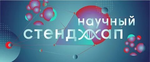 Science up