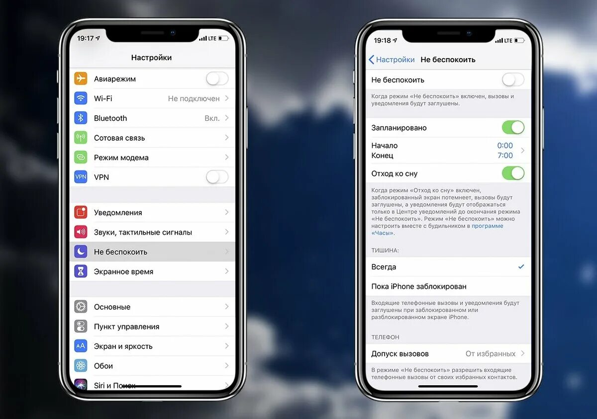Как отключить функцию не беспокоить. Функция не беспокоить на iphone. приглушенные звонки на айфоне. функции айфона. функция не беспокоить на айфоне 12 про.