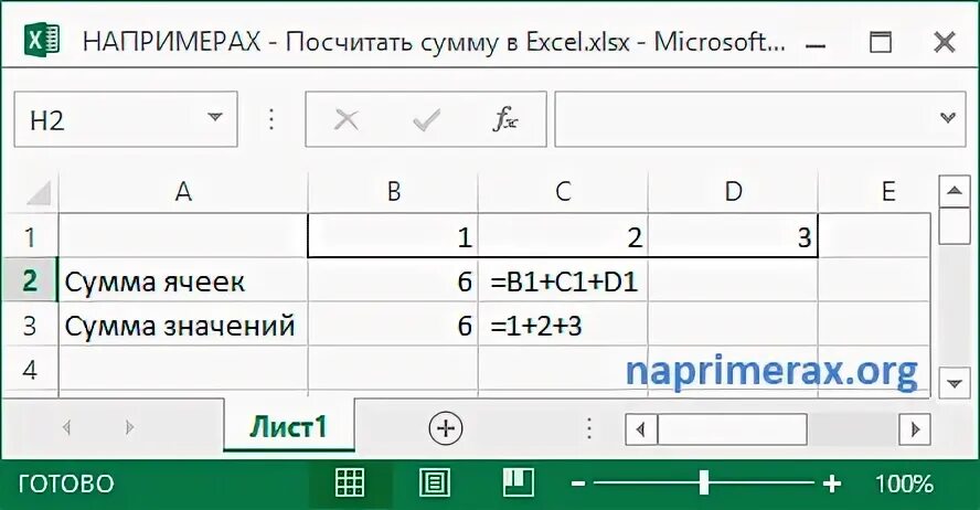 Эксель сумма определенных ячеек. Посчитать сумму в экселе. как посчитать сумму в эксель. в экселе сумма столбца. суммировать столбец в excel.