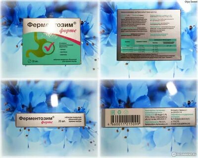Ферментозим форте инструкция