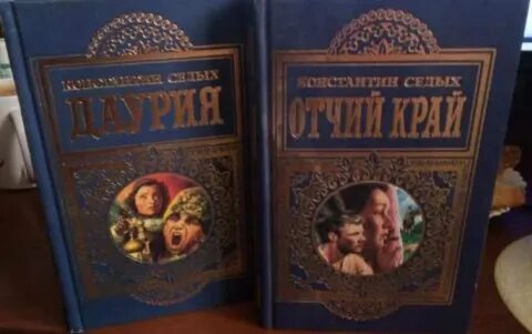 Слушать аудиокнигу отчий край