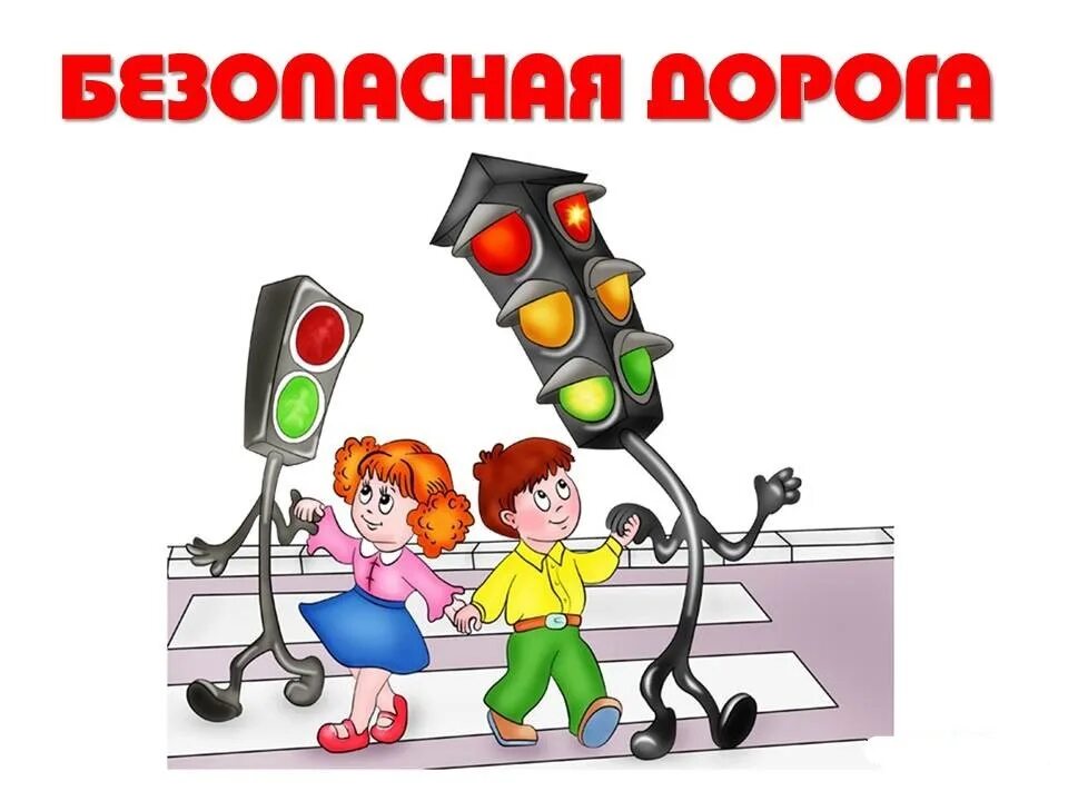 Также соблюдая