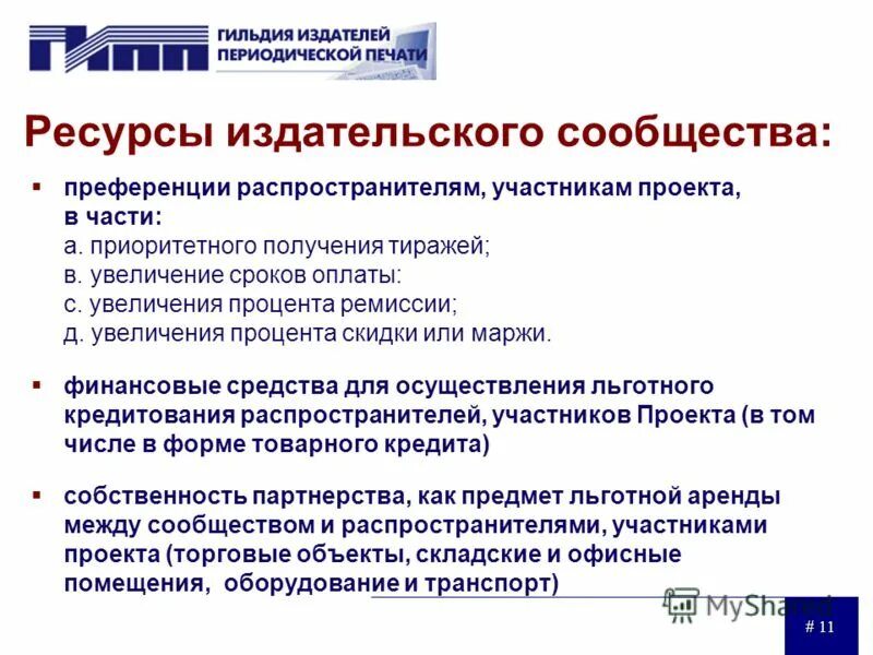 Создание редакционных. Создание редакционных